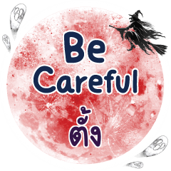 TUNG4 Be careful One word