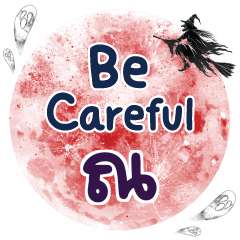 NA10 Be careful One word