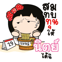 NIT3 Aromi a cute Office lady_S