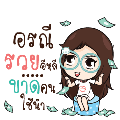 ORANEE Nadd Jung I am single_E