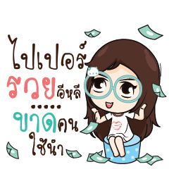 PIPER Nadd Jung I am single_E