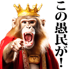 Majestic Monkey King