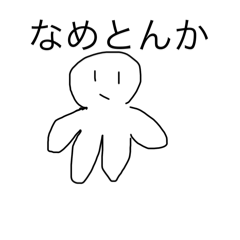 fudesu