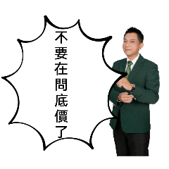 台客專用2.0