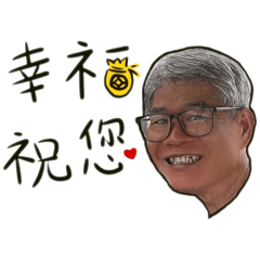 過年自用