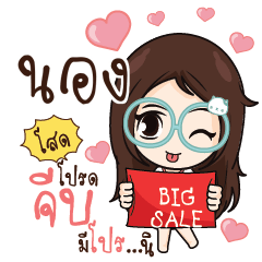 NONG4 Nadd Jung I am single_S