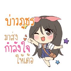 BAOPUTON Am bunny girl_E