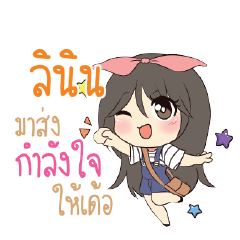 LININ Am bunny girl_E