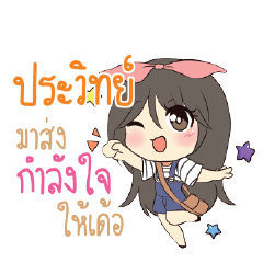 PRAVIT Am bunny girl_E