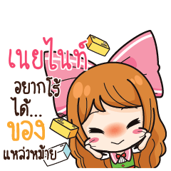 NEINITE Online Seller_S
