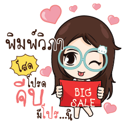 PIMVIPA Nadd Jung I am single_S