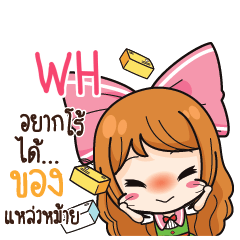 WH Online Seller_S e