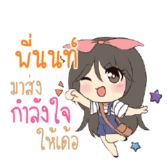 PINON Am bunny girl_E