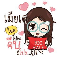 MEAK Nadd Jung I am single_S