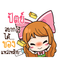 PUTT Online Seller_S