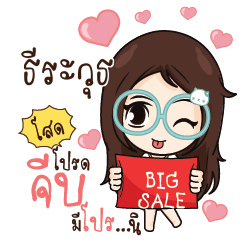 TERAWUT2 Nadd Jung I am single_S