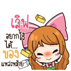 LOVE Online Seller_S