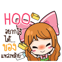 HOO Online Seller_S e