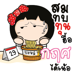 KIS Aromi a cute Office lady_N