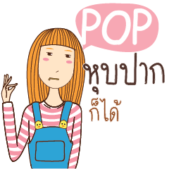 POP anything e