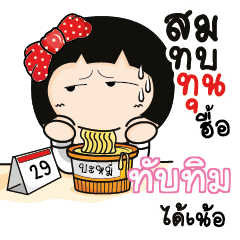 TUBTIM Aromi a cute Office lady_N