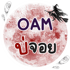 OAM Bo Choi One word e