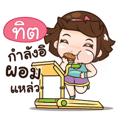 TIT aungaingchubby_S - Stiker LINE | LINE STORE
