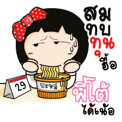 PITO Aromi a cute Office lady_N