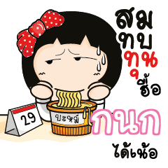 KANOK Aromi a cute Office lady_N