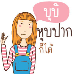 BUBI anything