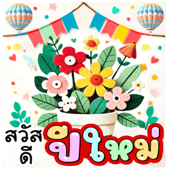 Flowers : NEW YEAR n Festivals Bless