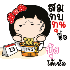 BUNG Aromi a cute Office lady_N