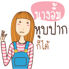 NAMGUM anything