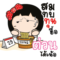TUN Aromi a cute Office lady_N