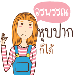 ORAPUN anything