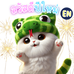 Cute cat : Hello Snake year (EN)