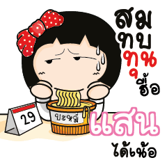 SAN2 Aromi a cute Office lady_N