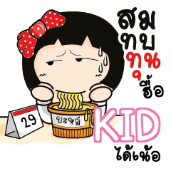 KID Aromi a cute Office lady_N e