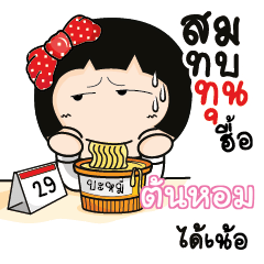 TONHOM Aromi a cute Office lady_N
