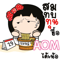 AOM Aromi a cute Office lady_N e