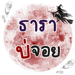 TARA Bo Choi One word