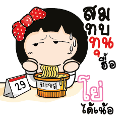 YO2 Aromi a cute Office lady_N
