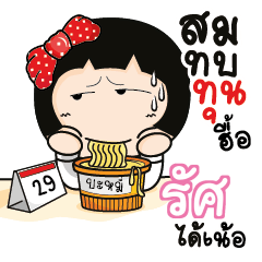 RAT4 Aromi a cute Office lady_N