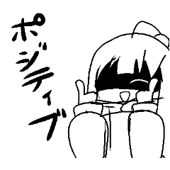 わんぱく学者と冷徹助手パート9
