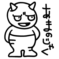 A small perverse person from Shikoku