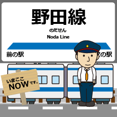 Noda Line Toubu Japan Train