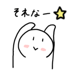 にこshiroさん日常スタンプ