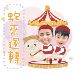 ✧Ayato & Leo 過蛇年囉✧