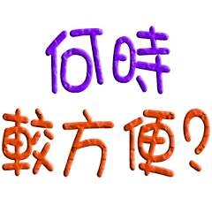 方便不方便好用日常 _A10