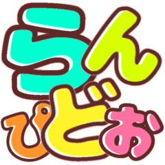 Hiragana with text edges 2nd.